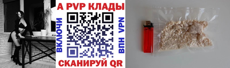 APVP Crystall  Шагонар 