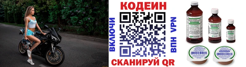 ОМГ ОМГ ССЫЛКА  shop Telegram  Кодеиновый сироп Lean напиток Lean (лин)  Шагонар 