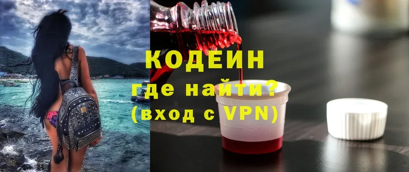 Кодеин Purple Drank  Шагонар 