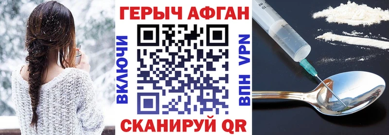 наркошоп  Шагонар  ГЕРОИН хмурый 