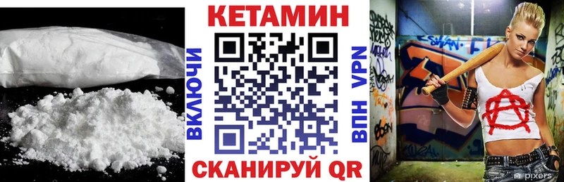 мега ТОР Шагонар КЕТАМИН VHQ