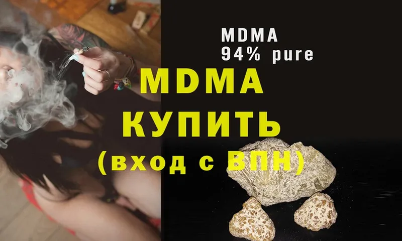 MDMA молли  Шагонар 