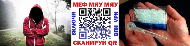 Меф VHQ  купить  цена  Шагонар 