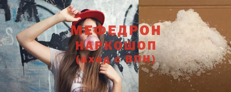 Мефедрон мяу мяу  Шагонар 