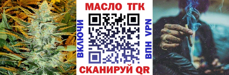 ТГК THC oil  дарнет шоп  Шагонар 