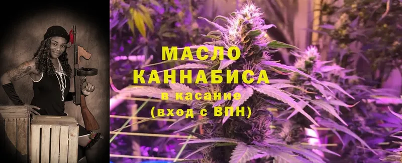 Дистиллят ТГК THC oil  Шагонар 